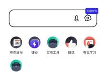 夸克浏览器怎么更改UA设置?夸克浏览器更改UA设置教程