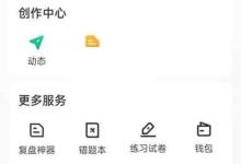 牛客推荐职位怎么关闭?牛客推荐职位关闭教程