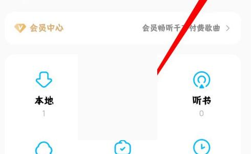 酷狗音乐开播通知怎么关闭?酷狗音乐开播通知关闭方法