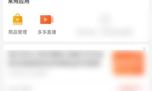 拼多多商家版怎么查看已使用视频空间？拼多多商家版查看已使用视频空间方法