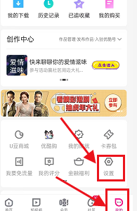 优酷怎么注销账号？优酷注销账号方法