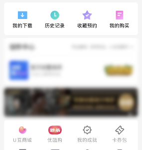 优酷怎么清除缓存？优酷清除缓存教程