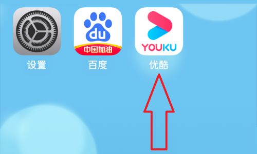 优酷长辈模式怎么设置？优酷长辈模式设置方法