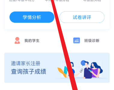 好分数教师版怎么查看教师权限？好分数教师版查看教师权限教程