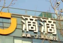 滴滴车主需要什么条件才可以加入 滴滴车主加入有什么要求