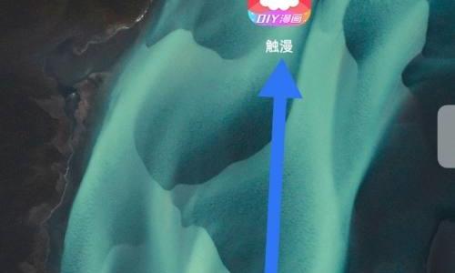 触漫怎么更换个性签名?触漫更换个性签名方法