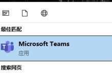Microsoft Teams怎么设置横幅通知?Microsoft Teams设置横幅通知教程