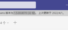 Microsoft Teams怎么开启已读回执？Microsoft Teams开启已读回执方法