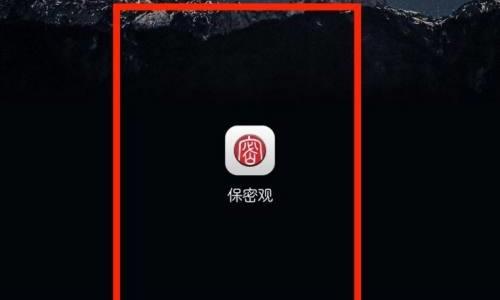 保密观怎么修改个人签名？保密观修改个人签名教程