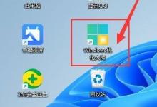 Windows优化大师怎么开机后提醒本次开机时间？Windows优化大师开机后提醒本次开机时间教程