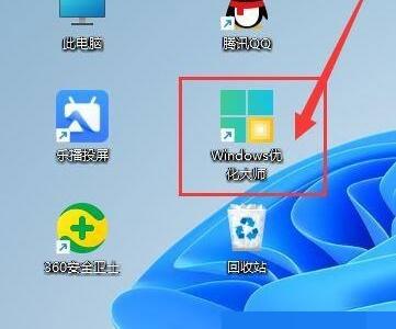 Windows优化大师怎么在清空回收站后检测垃圾?Windows优化大师在清空回收站后检测垃圾教程