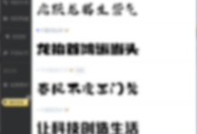 iFonts字体助手怎么设置夜间模式？iFonts字体助手设置夜间模式教程