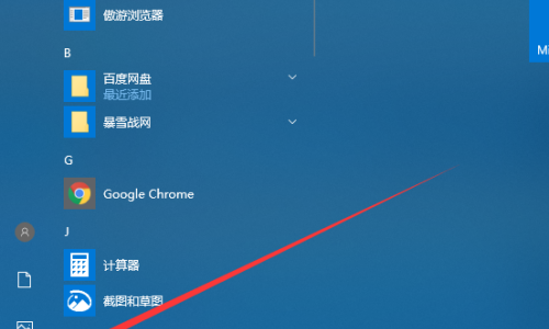 驱动总裁怎么卸载？驱动总裁卸载教程