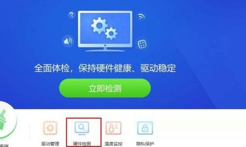 驱动精灵怎么修复dll文件？驱动精灵修复dll文件教程
