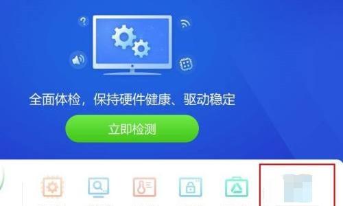 驱动精灵怎么修复net组件？驱动精灵修复net组件教程