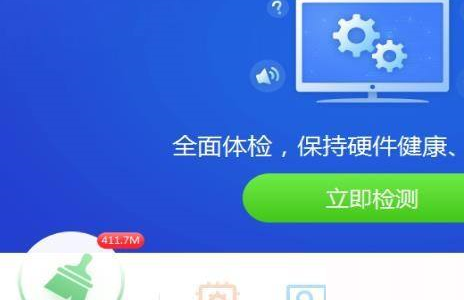 驱动精灵怎么优化电脑？驱动精灵优化电脑教程