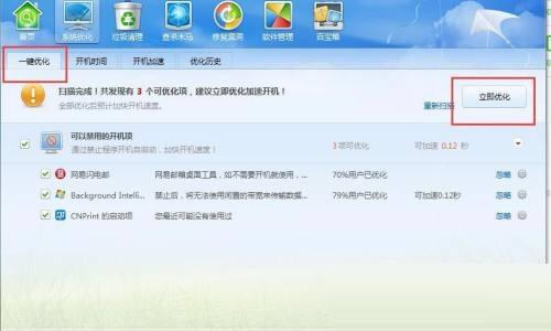 金山卫士怎么查杀木马？金山卫士查杀木马教程