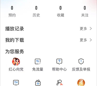 央视影音怎么更换账号头像？央视影音更换账号头像教程