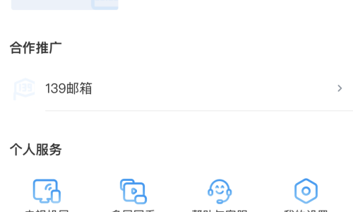 咪咕视频如何进行恢复购买?咪咕视频进行恢复购买教程