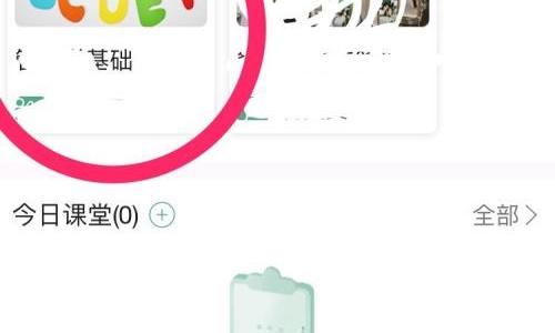 云课堂智慧职教怎么发布消息公告?云课堂智慧职教发布消息公告教程