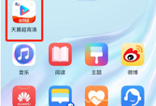 天翼超高清怎么清除缓存?天翼超高清清除缓存方法