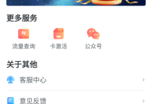 天翼超高清怎么查看法律声明？天翼超高清查看法律声明教程