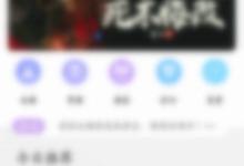 话本小说怎么更换头像框？话本小说更换头像框教程