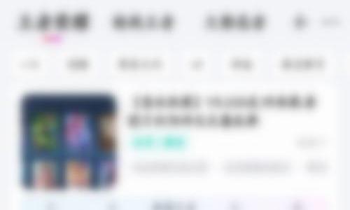 租号玩怎么实名认证？租号玩实名认证教程