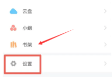 学习通在哪绑定学校?学习通绑定学校的方法步骤