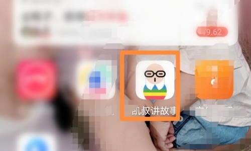 凯叔讲故事怎么控制使用时段？凯叔讲故事控制使用时段方法