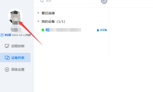 ToDesk安全验证怎么开启？ToDesk安全验证开启方法