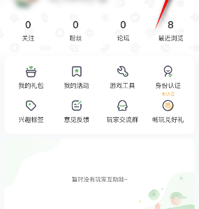 4399游戏盒怎么开启青少年模式?4399游戏盒开启青少年模式的方法