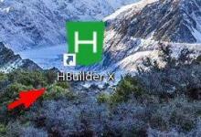 hbuilderx怎么配置百度开发者工具路径？hbuilderx配置百度开发者工具路径教程