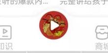 凯叔讲故事怎么查看商城订单？凯叔讲故事查看商城订单方法