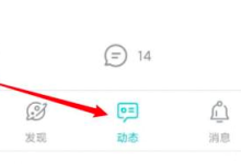 Taptap怎么发布动态信息?Taptap发布动态信息的方法