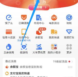 支付宝怎么画年画得福卡？支付宝画年画得福卡教程