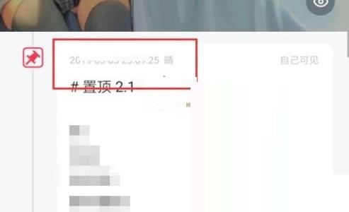 soul瞬间怎么设置权限?soul瞬间设置权限教程