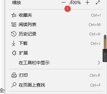microsoft edge页面预测怎么使用?microsoft edge页面预测使用方法