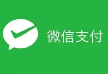 微信支付免费提现额度在哪里？微信支付免费提现额度是每月都有吗？
