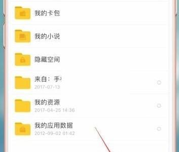 百度网盘流量下载怎么关闭?百度网盘流量下载关闭方法