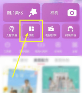 美图秀秀无缝模式怎么打开?美图秀秀无缝模式打开方法