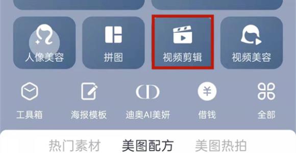 美图秀秀怎么保存实况？美图秀秀保存实况方法