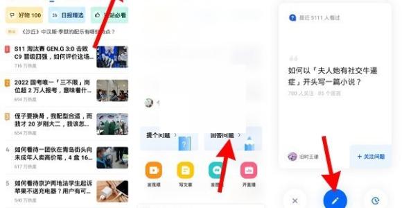 知乎怎么匿名发帖提问?知乎匿名发帖提问方法