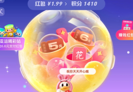 支付宝金秋节消费红包怎么用？支付宝金秋节红包用不了怎么回事？