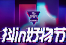 2023抖音双十一活动什么时候开始？抖音双十一有满减吗？
