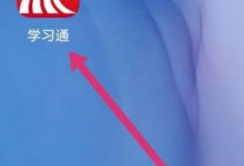 学习通怎么使用星阅读?学习通使用星阅读方法