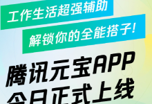 苹果cms教程腾讯元宝是干什么的？腾讯元宝充值退款是真的吗？苹果cms模板