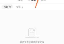小红书怎么更改博主身份?小红书更改博主身份方法