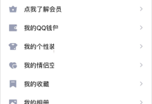 QQ学习模式怎么关闭?QQ学习模式关闭方法