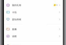百度贴吧怎么查看回复记录?百度贴吧查看回复记录方法